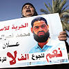 Hunger strike tests Israeli law