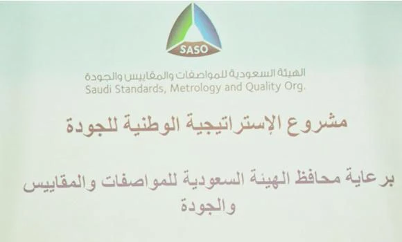 SASO sets standards for cars