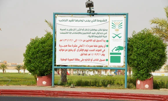 Panel to monitor violations