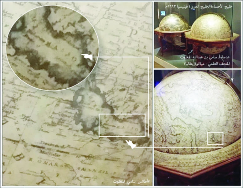 Arabian Gulf formerly named ‘Al-Ahsa Gulf’