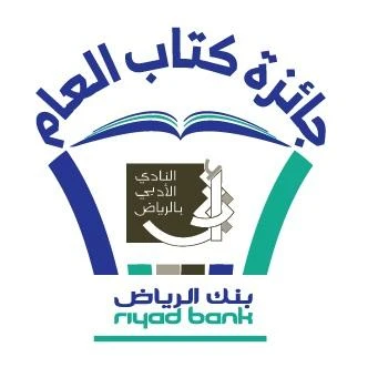 Riyad Bank sponsors Book of the Year Award