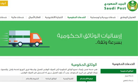 Passport Dept. launches postal parcel service