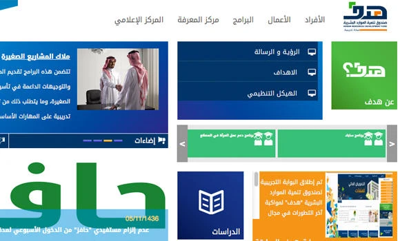 HRDF to launch new job portal