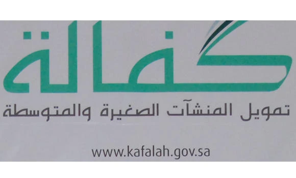 Kafala program helped SMEs with SR12bn