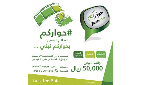 New film contest urges tolerance