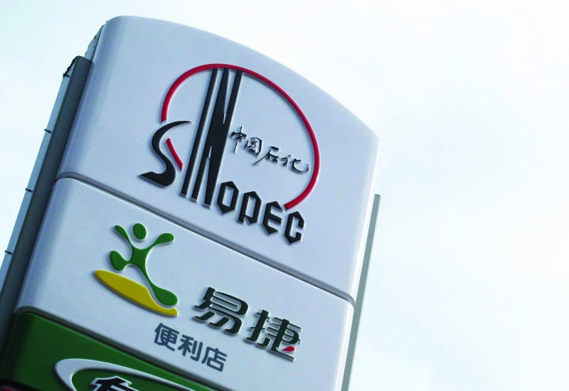 Profits of Sinopec, CNOOC plunge