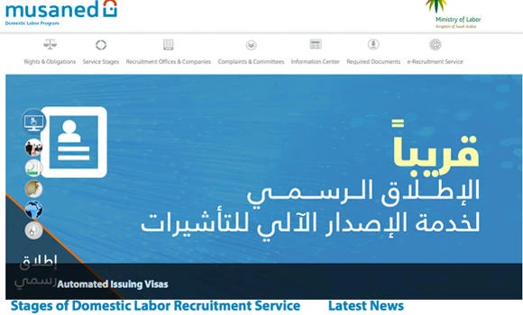 Labor Ministry to launch new e-recruitment service next week