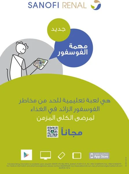 Sanofi launches new renal game for CKD patients