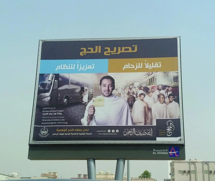 Haj awareness campaign on