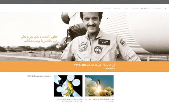 Website launched to mark 30 years of space technology