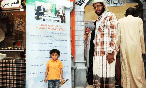 Eid TV program for Yemeni children