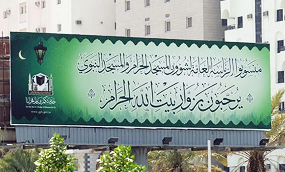 7 million text messages in 5 languages set for pilgrims