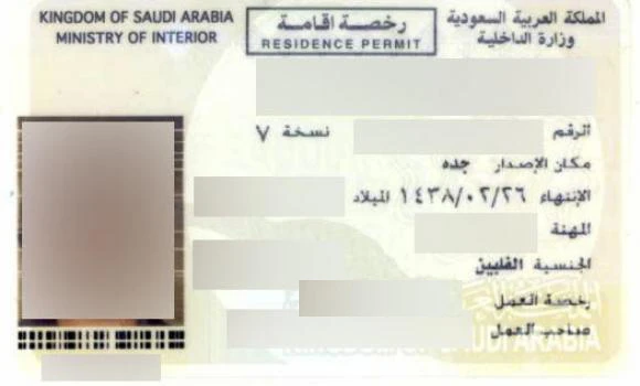 New 5-year expatriate ID from Oct. 15