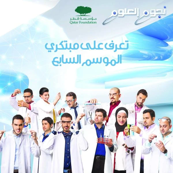 12 Arab innovators to fight it out on MBC’s ‘Stars of Science’