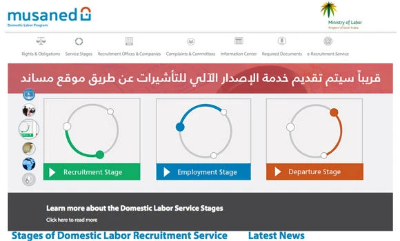 MoL plans amendment to Musaned system