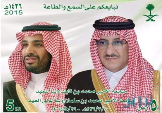 Saudi Post issues memorable stamps