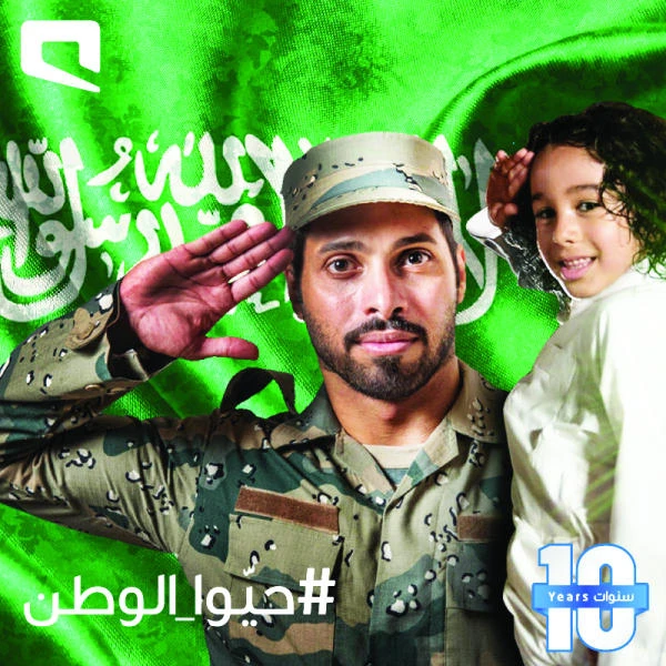 Mobily allows its employees and children to appear in its ad campaigns