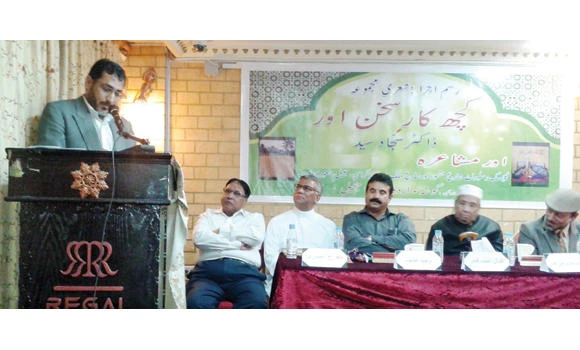 Urdu poetry collection launched