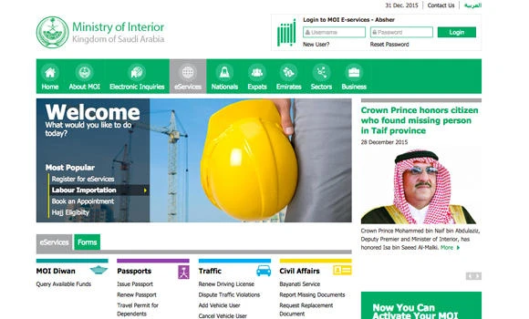 New set of services to be launched through Absher