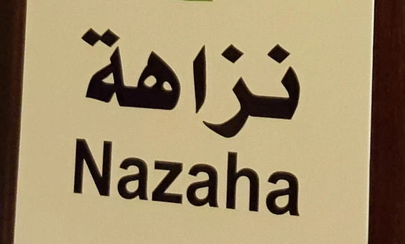 Nazaha sees improvement in anti-graft drive
