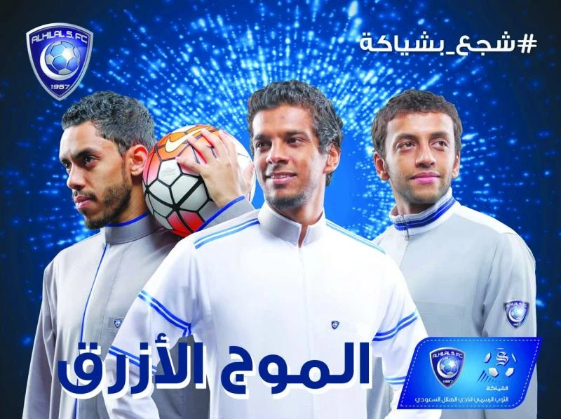 Alshiaka introduces new Al-Hilal, Al-Ittihad clubs’ thobe