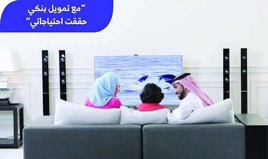 Riyad Bank launches new reward campaign