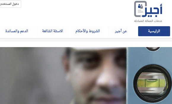 Syrian expats now allowed to work through Ajeer