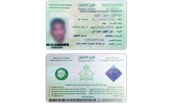 480,000 muqeem identity cards issued