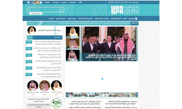 Al-Toraifi inaugurates SPA’s new website