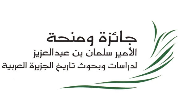 Research scholars are awarded King Salman prize