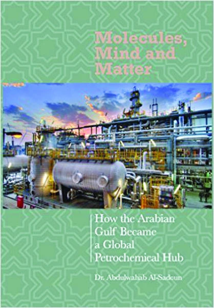 New book documents history of GCC petrochemical industry