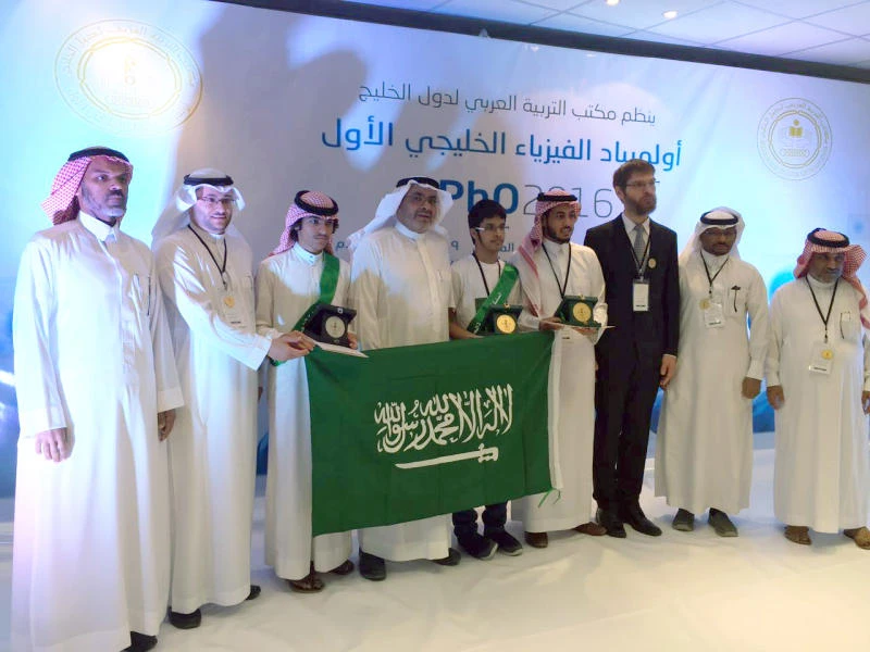 Saudi students win in Physics Olympiad