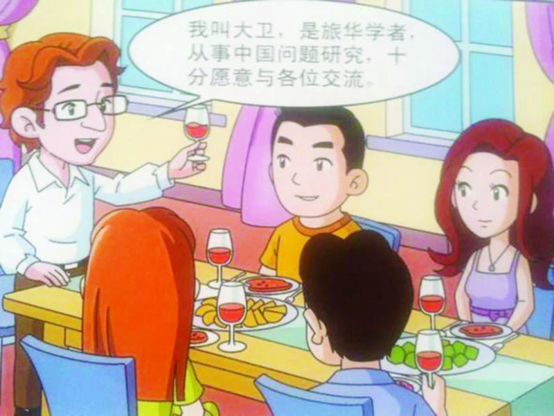 Beijing launches ‘Dangerous Love’ drive