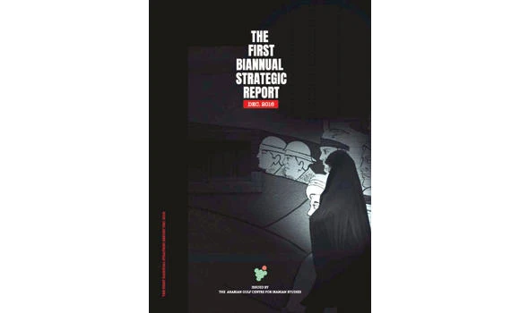 Gulf Center for Iranian Studies releases report