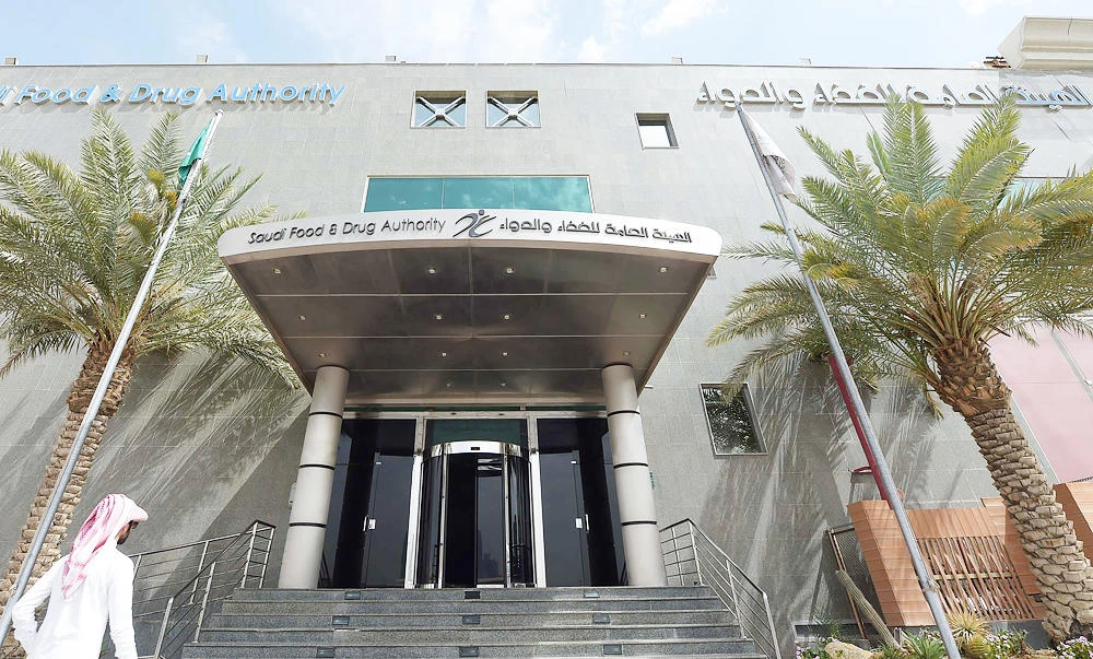 The Saudi Food and Drug Authority headquarters in Riyadh. (SPA)
