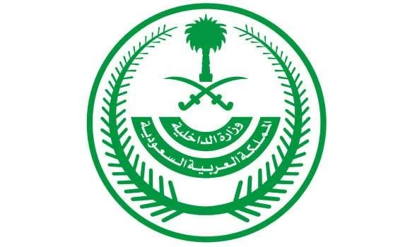 Saudi Interior Ministry: Bribery is a crime that carries heavy penalty