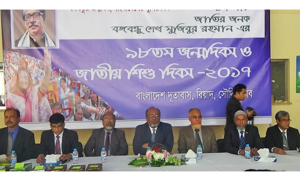 Bangladedesh Ambassador Golam Moshi, seated center, at the commemoration of Bangabandhu Sheikh Mujibur Rahman held in Riyadh on Friday.