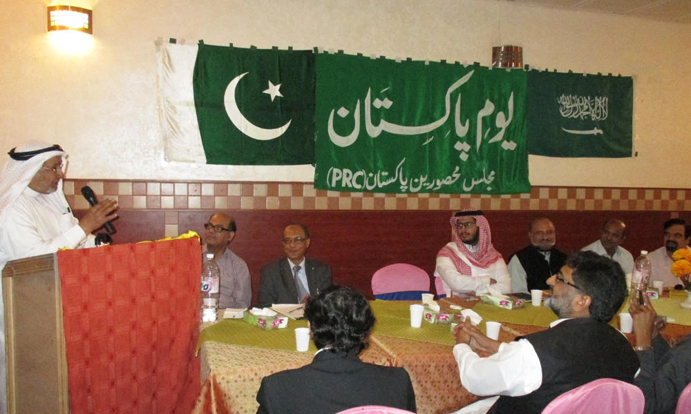 Dr. Ali Al-Ghamdi speaking at the Pakistan Repatriation Council event.