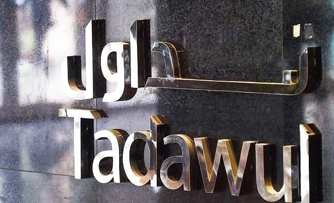 A photo taken on Tuesday shows the sign showing the name of the Saudi Stock Exchange (Tadawul) outside the exchange building. (AFP)