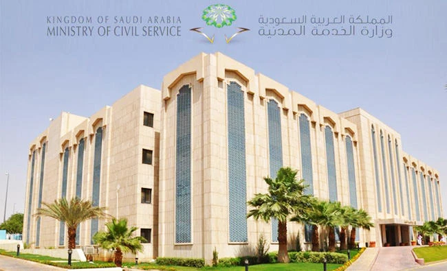 Ministry of Civil Service. (SPA)