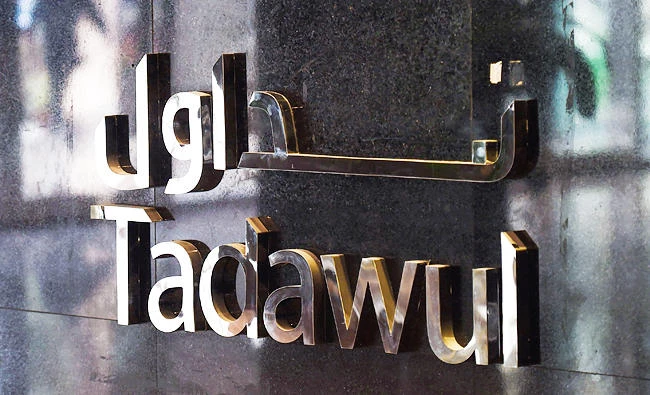 A photo taken on April 4, 2017 shows the sign showing the name of the Saudi Stock Exchange (Tadawul) outside the exchange building. (AFP)