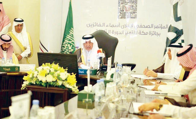 Makkah governor names winners of Award for Excellence