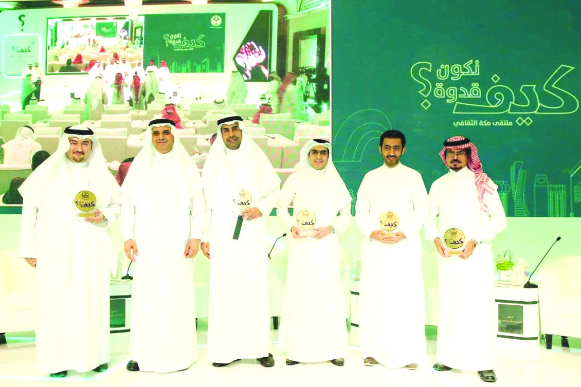 Young Saudi role models with their awards at the closing ceremony of Makkah Cultural Forum. (SPA)