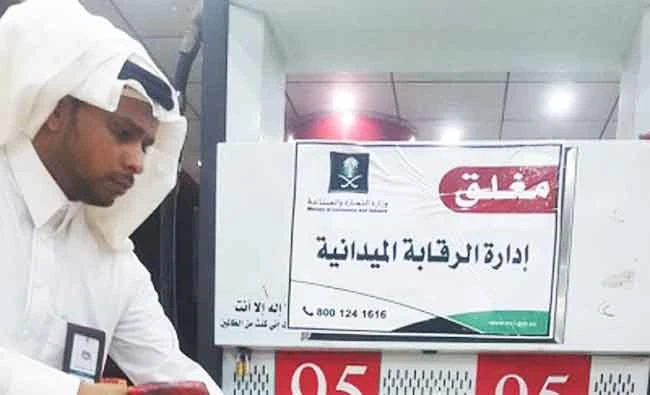 Gas stations in Makkah, Jeddah shut down for diluting petrol