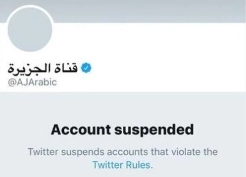 Screenshot of Al Jazeera Twitter account after suspension.