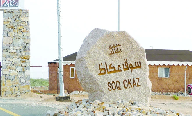 Souq Okaz : A unique model showcases the cultural
heritage of Arabs.