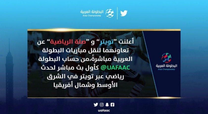 Twitter, Sela Sport partner to stream 2017 Arab Championship matches