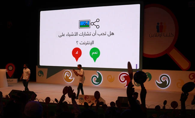 Participants are seen at a MISK conference in Riyadh earlier this year in this file photo.