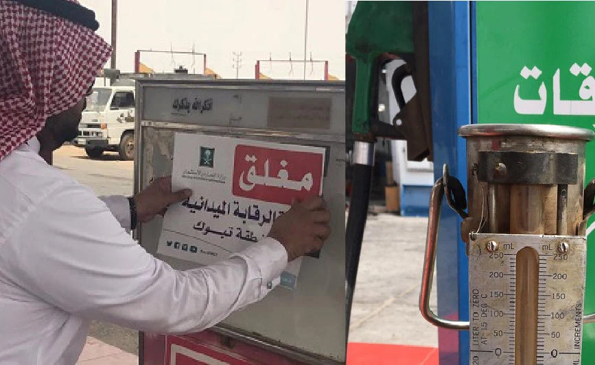An inspector of the Ministry of Commerce and Investment posts a closure notice at a petroleum station in Tabuk for manipulating its gas pump meters. The image on the right shows a padlocked pump. (MCI photos)