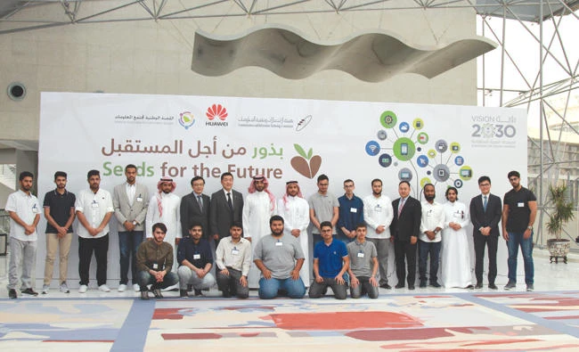 The latest batch of participants in the program includes students from 17 Saudi universities.